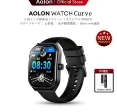 Aolon Curve スマートウォッチ 新型 | IP68防水 |