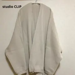 studio CLIP コクーンオーバーカーディガン