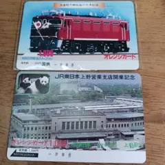 国鉄 天皇陛下御在位60年記念オレンジカード3枚￼ - メルカリ