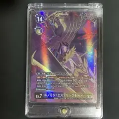 デジモンカード ユノモン ヒステリックモード パラレル - メルカリ