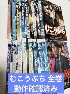 2026年最新】むこうぶち全巻の人気アイテム - メルカリ