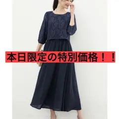 【1日限定セール】Cinderella 刺繍レース ロングドレス ネイビー Lのサムネイル