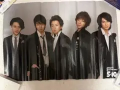 2026年最新】櫻井翔 ポスターの人気アイテム - メルカリ