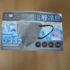 【大人気/超得品】3Dバイカラーマスク冷感マスク (グレー)