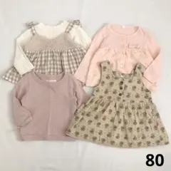 トップス　スカート　長袖　まとめ売り　80サイズ