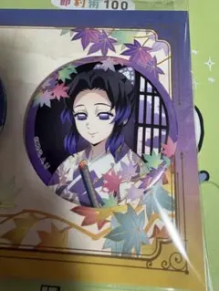 鬼滅の刃 京まふ 2025 缶バッジ 胡蝶しのぶ