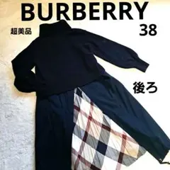 ✨️超美品✨ブルーレーベルクレストブリッジ ケーブル編みニットロングワンピース