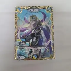 2026年最新】メイジオブカースブレイカー 金の人気アイテム - メルカリ