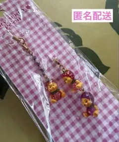 ディズニー　　プーさん　　マスコットストラップ　イチゴ　ベリー　当時物