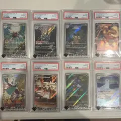 PSA10 ロケット団 AR 4枚セット メガドリーム - メルカリ