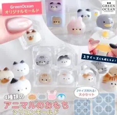 シリコン型 モールド 4種類のアニマルのおもち シリコンモールド 大小セット