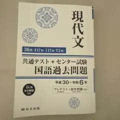 2026年最新】共通テスト+センター試験 国語過去問題の人気アイテム