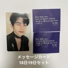 ジャンハオ ZB1 FCトレカ 落下物18日19日セット