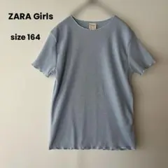 ZARA Girls ザラガールズ 半袖 リブカットソー ラメ 無地 フリル