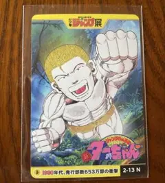 PSA 10 約束のネバーランド ジャンプ展 オールスター カード コレクション ジャンプ展 オールスターカードコレクション 約束のネバーランド
