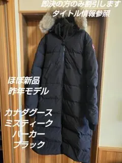 モンクレール ダウンジャケット