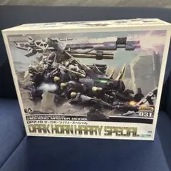 コトブキヤ HMM ゾイド DPZ-10 ダークホーン ハリースペシャル
