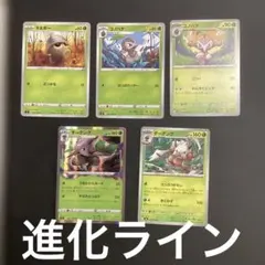 タネボー コノハナ ダーテングR 進化ライン