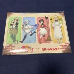この素晴らしい世界に祝福を！ シャープ非売品クリアファイル　このすば