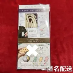 新品未使用未開封★エステール　アクセサリー　スマホショルダー　ノベルティ