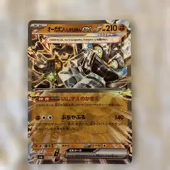 オーガポン いしずえのめんex RR sv6 065/101 ポケモンカード