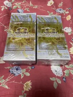 遊戯王 リミットオーバーコレクション