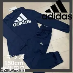 adidasキッズ ジャージ 上下セット 裏起毛トラックスーツネイビー150cm