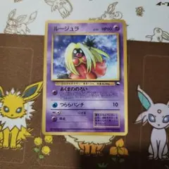1st Edition】イツキのルージュラ ○ ポケモン☆VS 074/141 - メルカリ