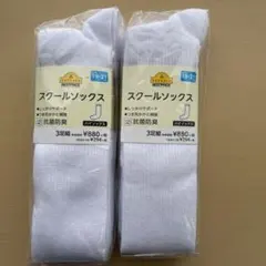 スクール　ソックス　6足