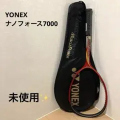 【新品未使用】YONEX NANO FORCE 700sラケット　ナノフォース 2025年最新】NANO FORCE 700の人気アイテム - メルカリ