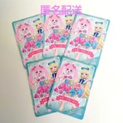 ひみつのアイプリ　店頭　配布　セーブカード 5枚セット