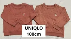 UNIQLO 100cm キルトトレーナー 双子