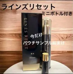 新品未使用MENARD 薬用 LINES RESET 美容液 - メルカリ