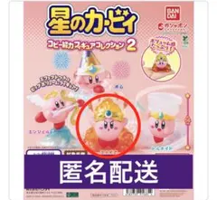 星のカービィ　コピー能力フィギュアコレクション2　ファイア