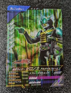 ガンバライド2009当時もの仮面ライダーZXゼクロスカード星4未使用送無4