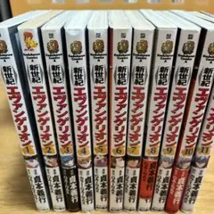 新世紀エバンゲリオン　１〜１１巻