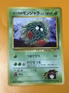 PSA10 モンジャラ C XY11 冷酷の反逆者 001/054　オオヤマ モンジャラ C XY11 冷酷の反逆者 001/054 - メルカリ