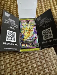 メガドリームex　1box　シュリンクなし　ぺりぺりなし