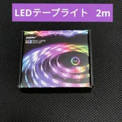 LEDテープライト RGB テレビバックライト 調光調色 間接照明 2m