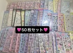 50枚セット　シール　まとめ売りお尻シール