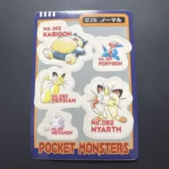 ポケモン シールダス #2 エスパー スリープ スリーパー ミュウツー ミュウ ポケモン シールダス #2 エスパー スリープ スリーパー ミュウツー