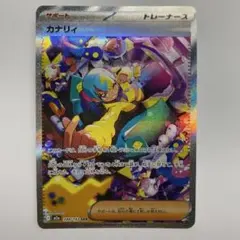 カナリィ SAR MEGA ハイクラスパック MEGAドリームex キラ 24… - メルカリ