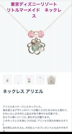 ☆未使用☆ディズニー　アリエル　シェルネックレス　リトル・マーメイドのサムネイル