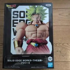 ドラゴンボールZ SOLID EDGE WORKS THE出陣 ブロリー II