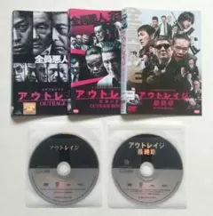 アウトレイジ 全3巻 レンタル落DVD ビヨンド/最終章 ビートたけし ケース無 アウトレイジ 全3巻 レンタル落DVD ビヨンド/最終章 ビートたけし