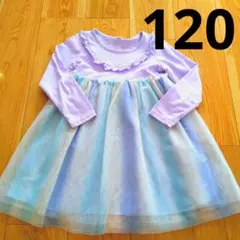パープル長袖ワンピース 120サイズ