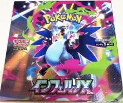 2026年最新】ポケモン インフェルノX 未開封BOXの人気アイテム - メルカリ