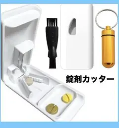 錠剤カッター 薬カッター+ピルケース 両面 お掃除ブラシ コンパクト　持ち運びのサムネイル
