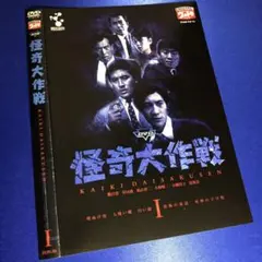 怪奇大作戦 DVD-BOX 上巻〈4枚組〉 怪奇大作戦 DVD-BOX 上巻〈4枚組〉