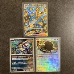 お得！【超美品　ローダー入り】テラスタルフェスex SAR まとめ売りセット 2025年最新】テラスタルフェス sar まとめ売りの人気アイテム - メルカリ